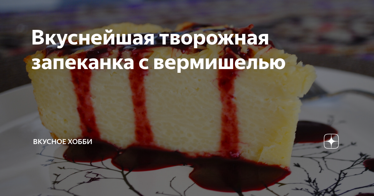 Запеканка из макарон с сосисками на сковороде