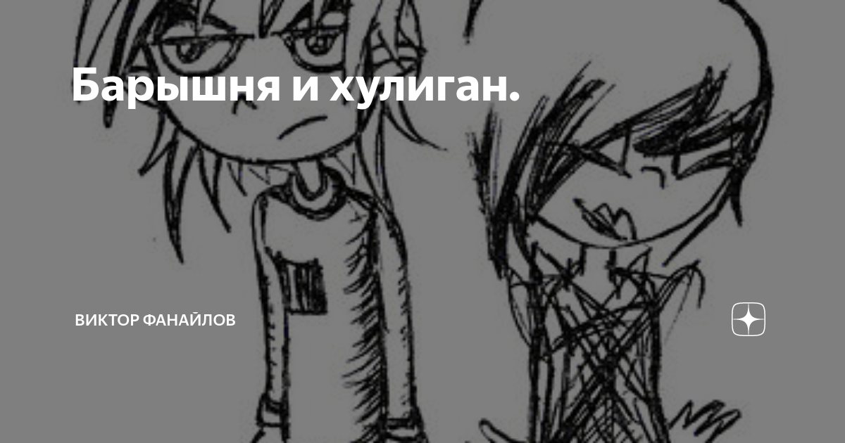 барышня и хулиган полякова. маяковский в кино 1918. книга барышня и хулиган полякова. барышня и хулиган маяковский фильм. «барышня и хулиган» (1918) майковский.