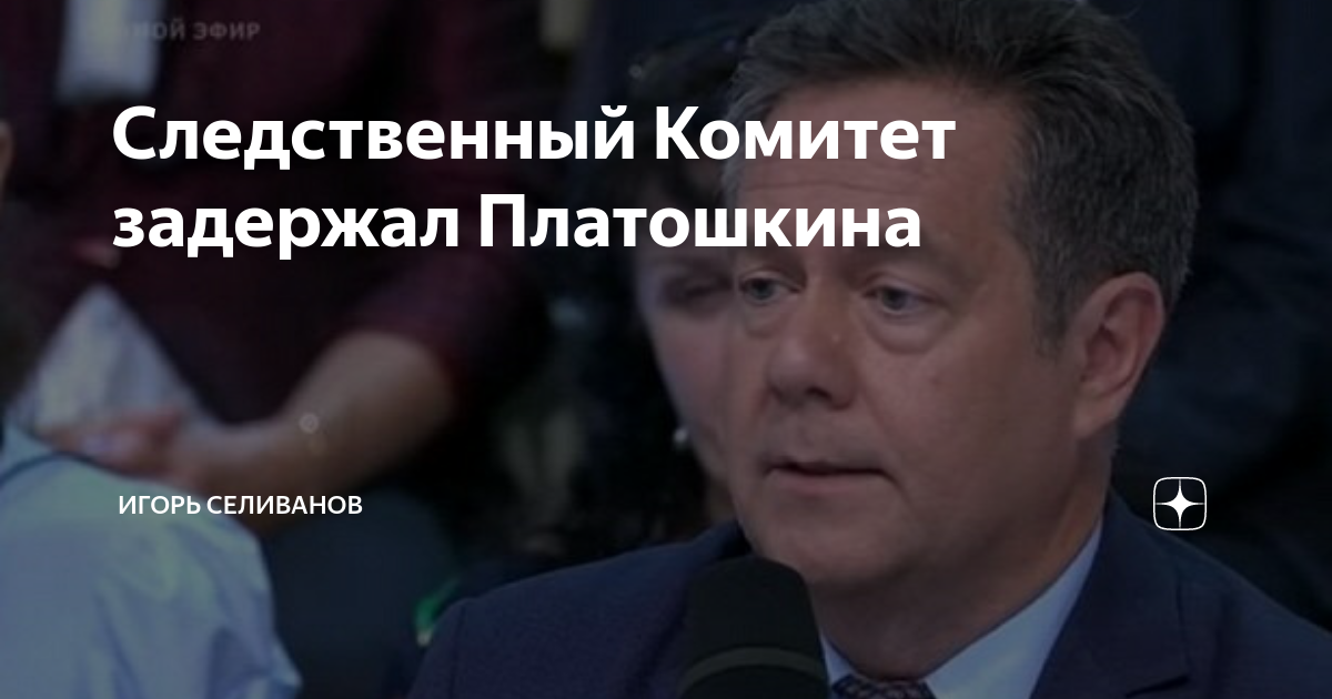нод евгения фёдорова. дебаты платошкина и фёдорова. федоров нод это секта. депутат федоров который написал заявление на платошкина. коротко о депутате федорове.