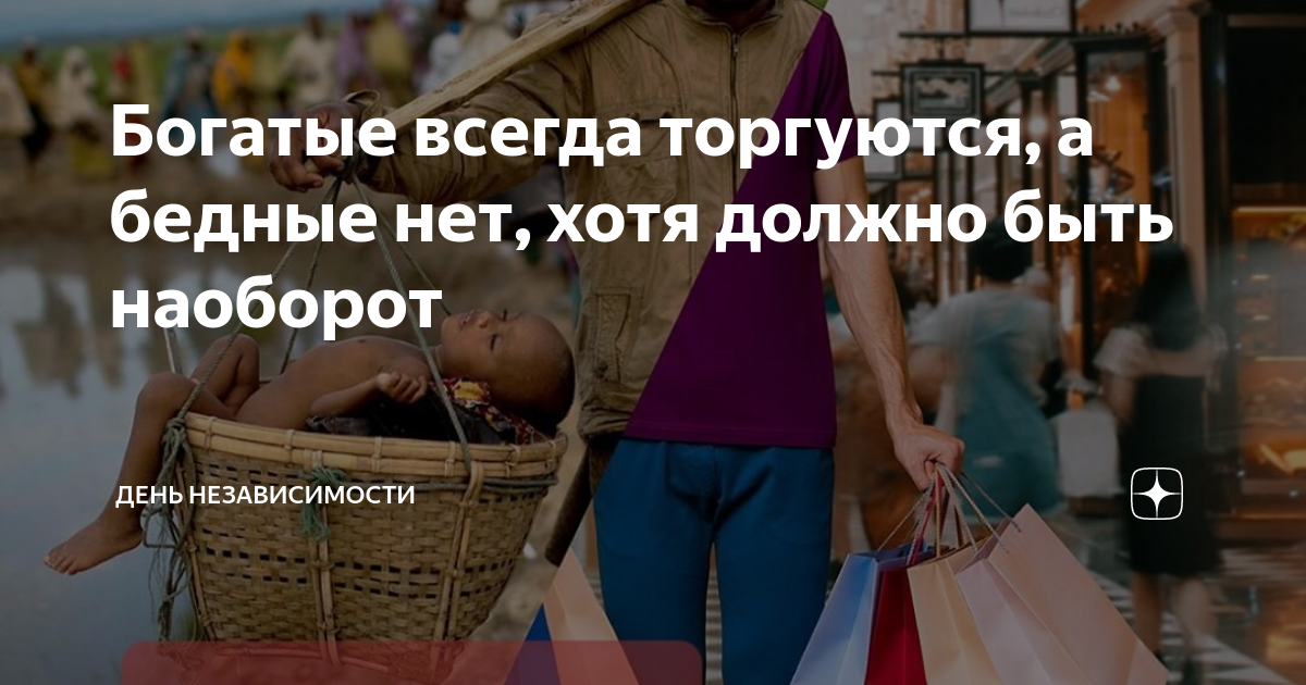 Цитаты про богатых и бедных. Чиновники не могут нажраться. У нищего нет богатому не нужно ответ. Стихи про правительство и народ. Стих если беден не стыдись а в богатстве не гордись.