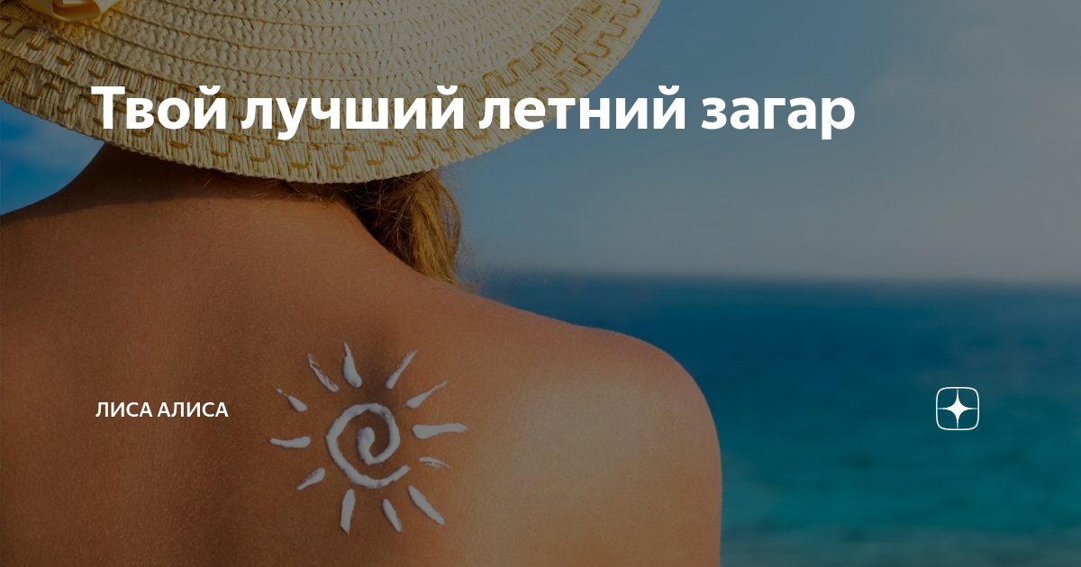 твое лучшее лето. лето 2021 отдых. твое лучшее лето. каникулы на кипре. твое лучшее лето.