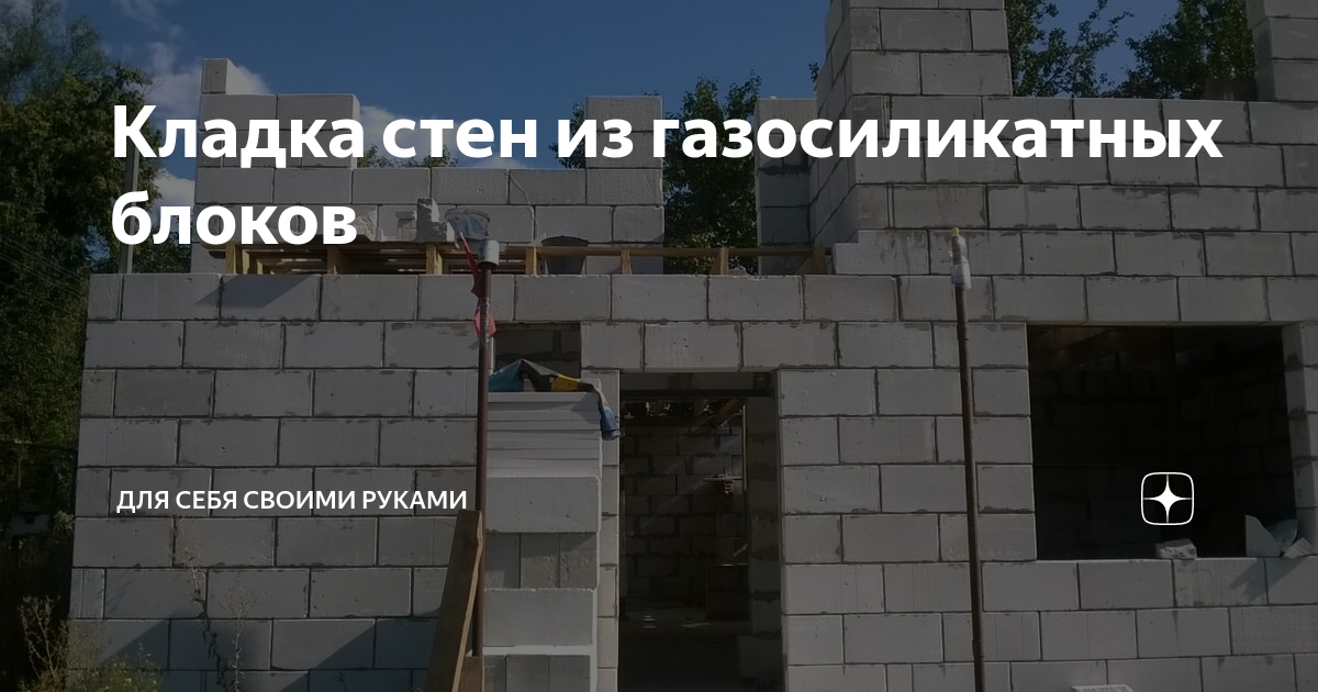 Производство газобетонных блоков