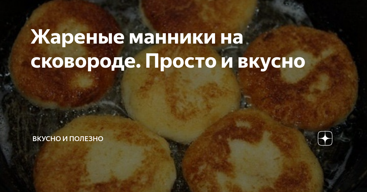 10 рецептов вкусного манника на кефире, молоке, сметане и не только