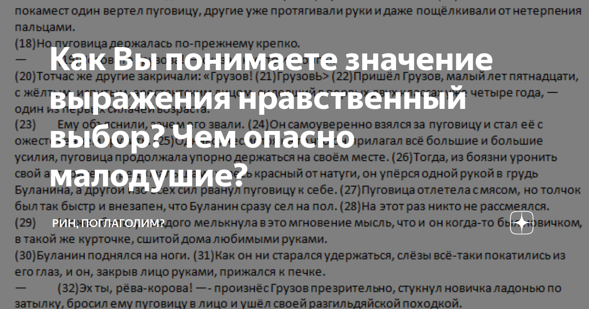 Нравственный долг определение для сочинения. Смысл словосочетания нравственный долг впр. Смысл словосочетания нравственный долг впр. Смысл словосочетания нравственный долг впр. Нравственные обязательства это.