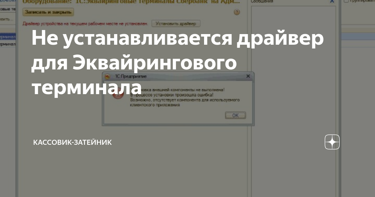 Отсутствует компонента для используемого клиентского приложения 1с