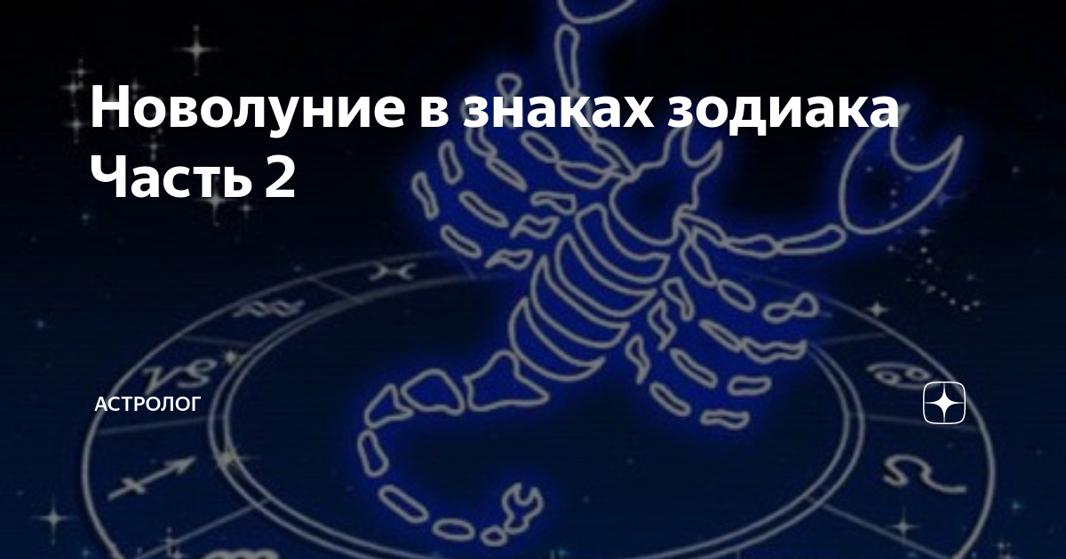 С кем совместим скорпион. Скорпион и Скорпион совместимость. Телец и Скорпион совместимость. Совместимость тельца и скорпиона. Совместность скорпиона с скорпионом.