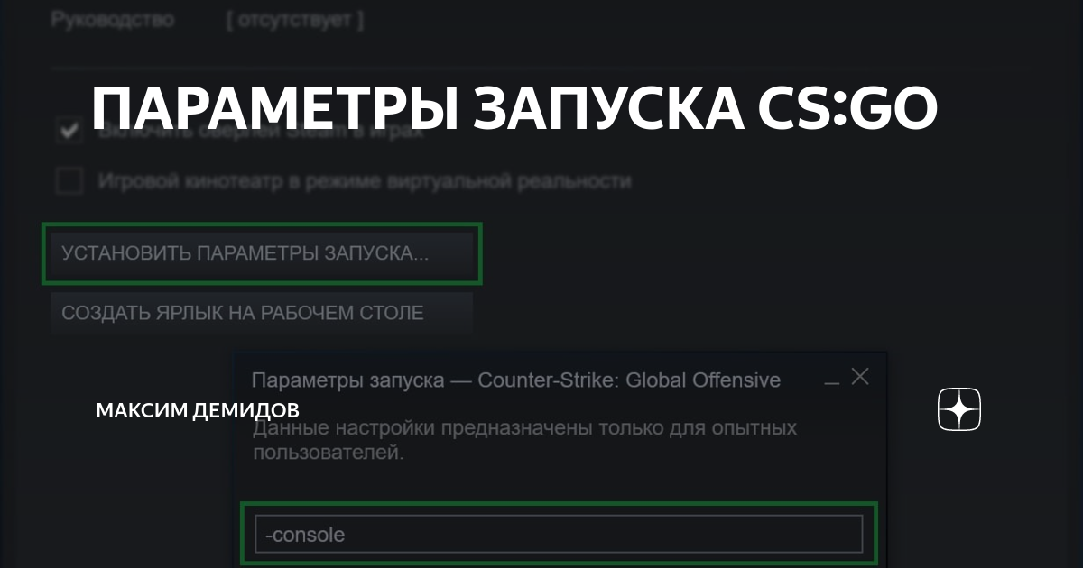 «Как решить проблемы с CS:GO, Var, консолью и DirectX?» — Яндекс Кью