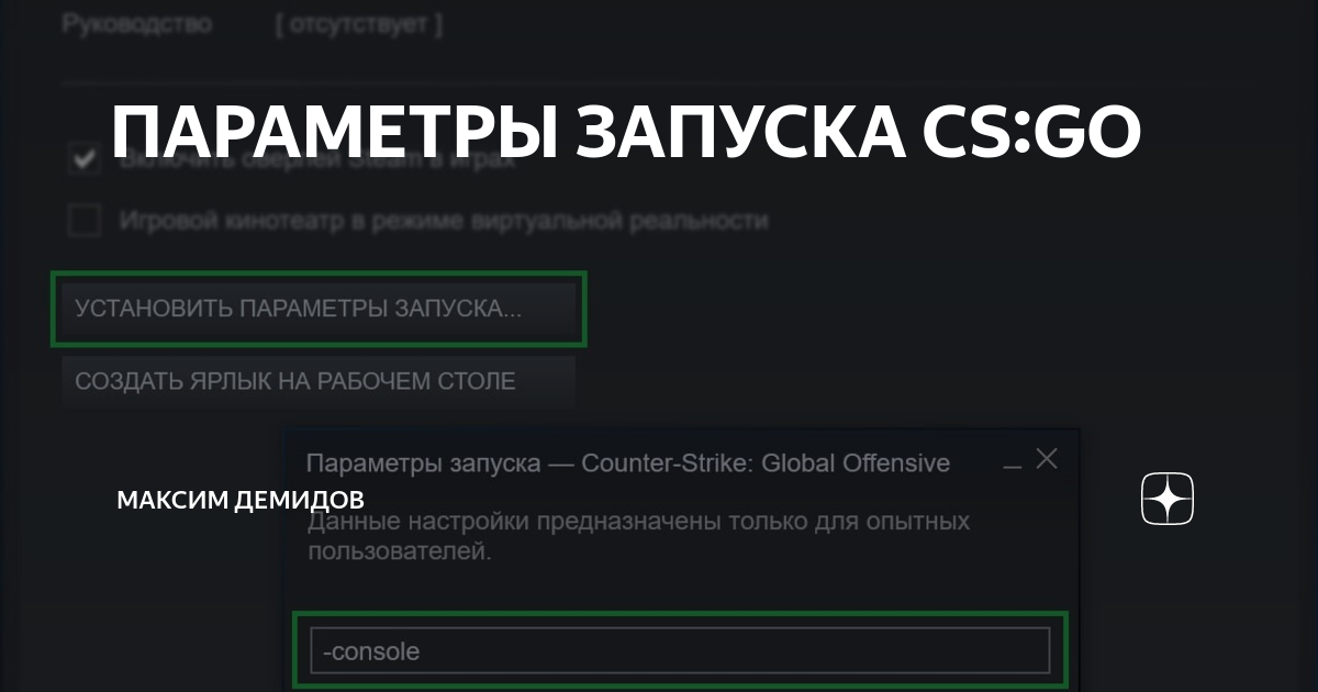 Как запустить кс го в 2025