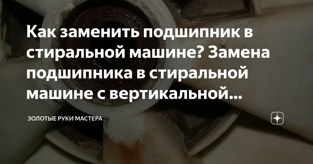 Стиральная машина набирает воду, но не крутит барабан. Причина