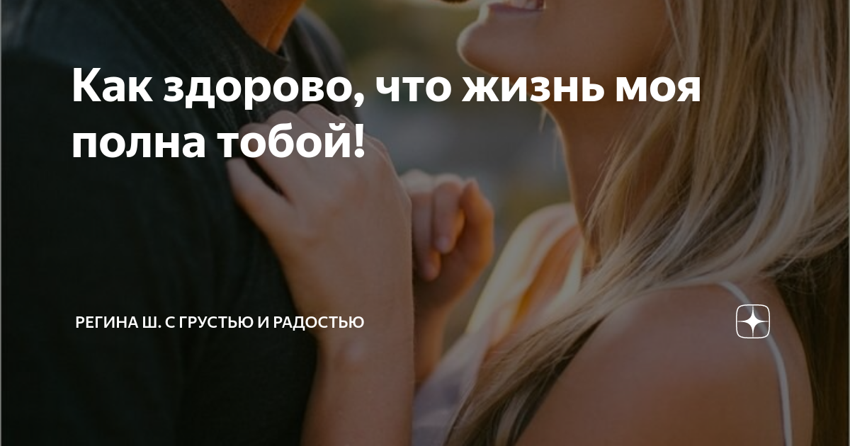 Как здорово что ты есть картинки