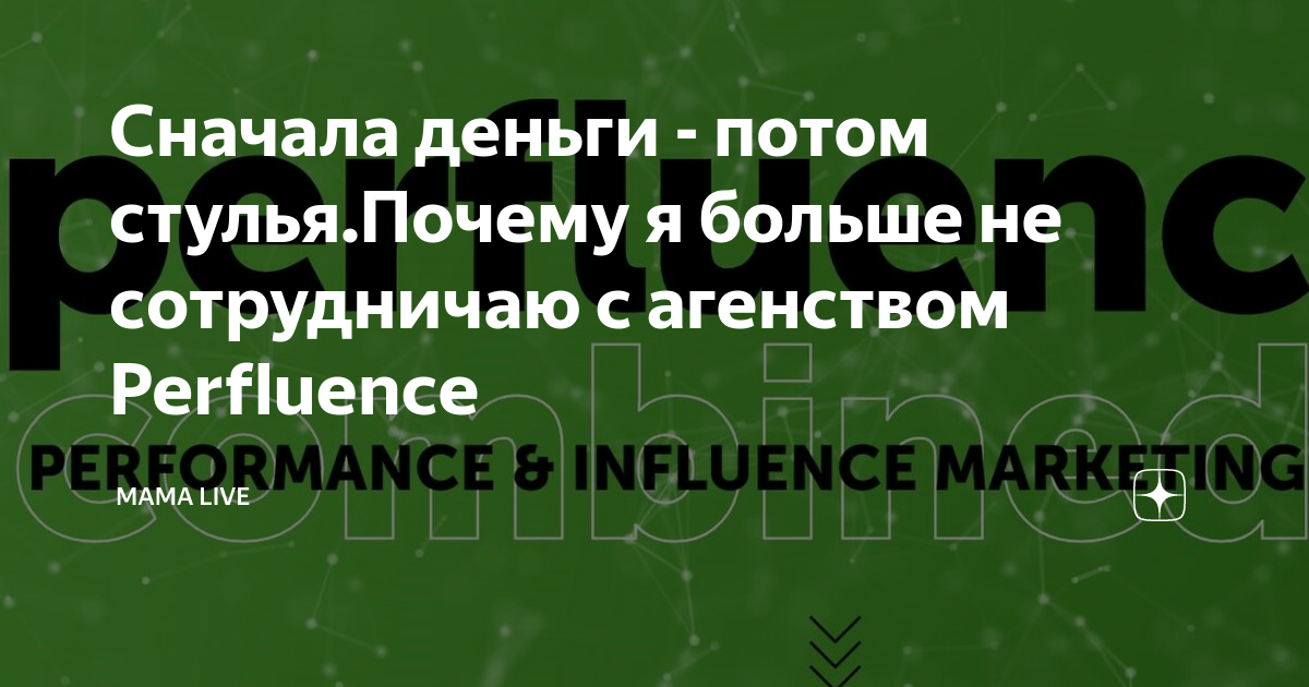 Сначала деньги потом стулья. Сначала товар потом деньги. Высказывания сначала деньги потом стулья.