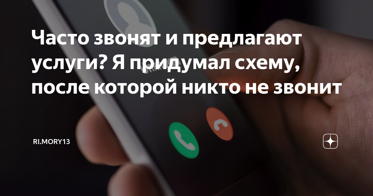 Постоянно звонят. Часто звонит 611. Постоянно звонит номер 9670760047. 84951396897 Постоянно звонят. +79398043250 Звонят постоянно.