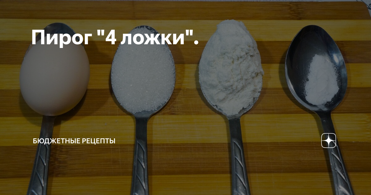 Итальянский пирог 12 ложек БЕЗ весов! Просто и очень вкусно! Ароматный итальянск