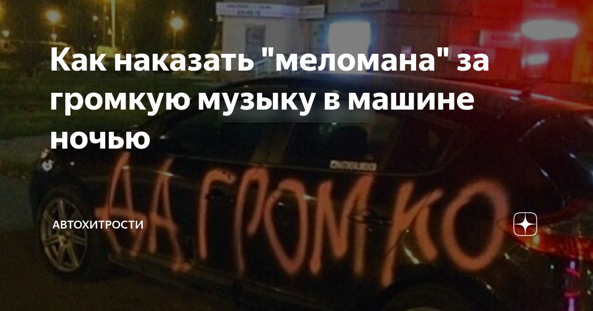 Сосет в машине ночью