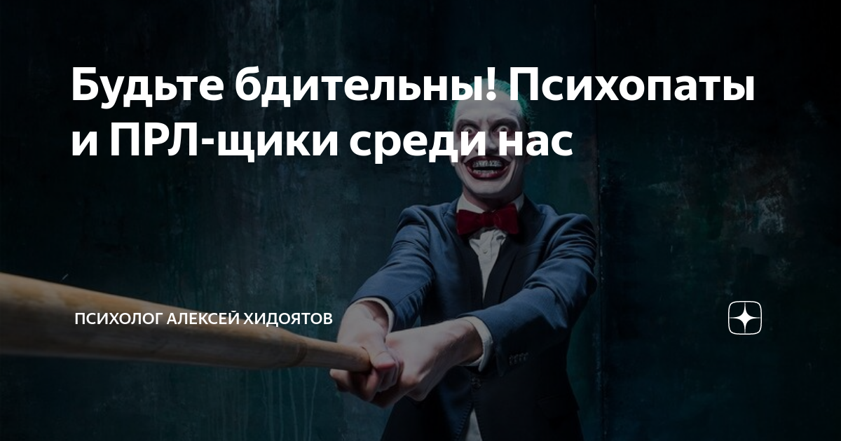 Как защититься от психопата. Как защититься от нарциссов, газлайтеров. Характеристика механизмов психологической защиты. Токсичные люди книга шахида араби. Социальные психопаты.