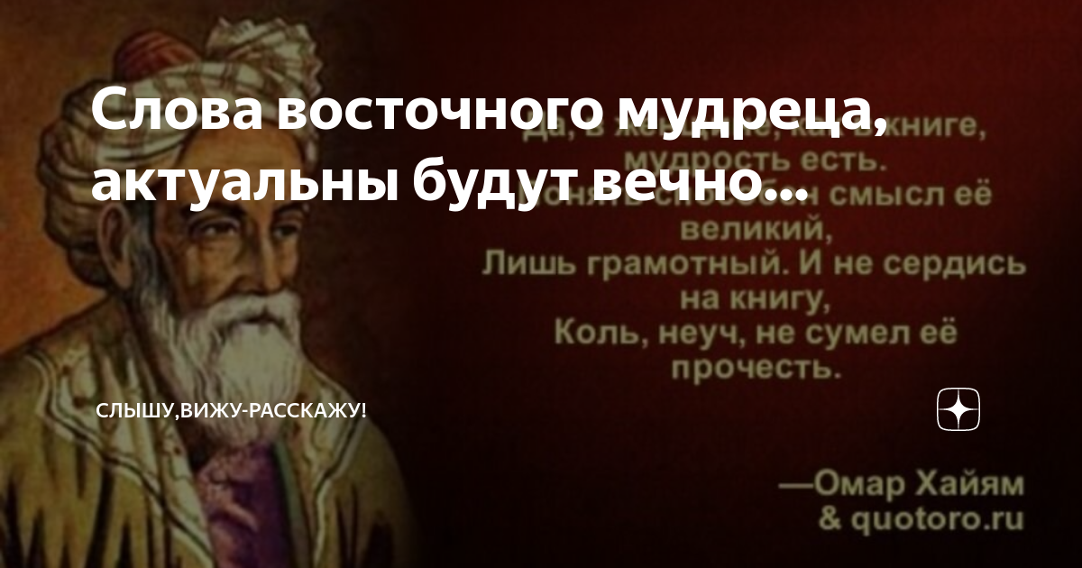 Слова со слова восток
