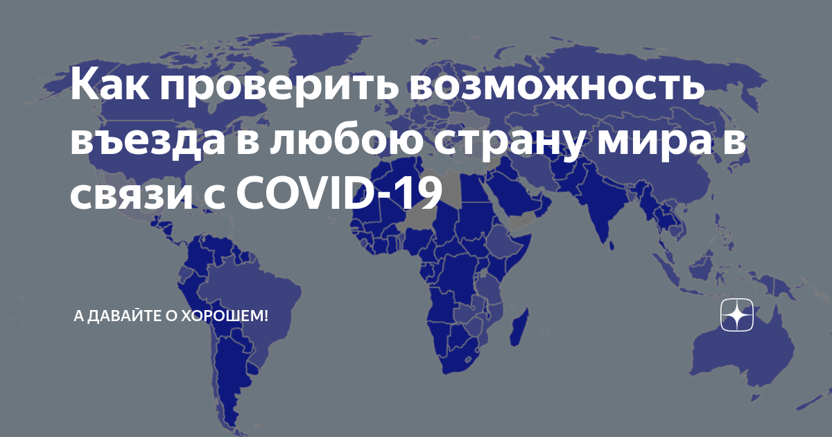 Новые правила въезда в россию. Правила въезда в страны. Виза в паспорте. Порядок въезда в страны. Правила для въезжающих в россию.