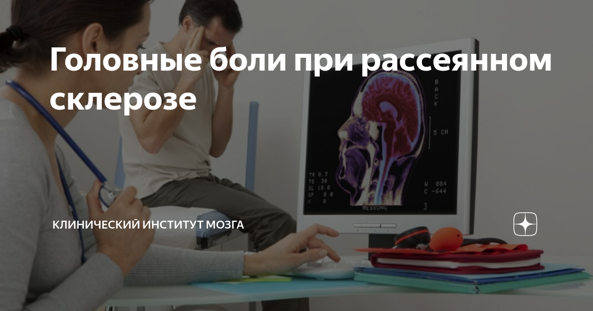 Реабилитация пациентов с рассеянным склерозом. Клинические проявления рассеянного склероза. Лфк в палате. Рассеянный склероз болят ноги. Упражнения реабилитация при рассеянном склерозе.