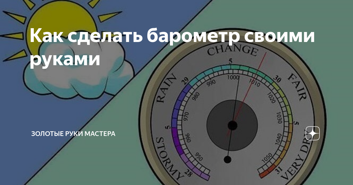 ЕЛОВЫЙ БАРОМЕТР СВОИМИ РУКАМИ | Bushcraft Barometer — Video | VK