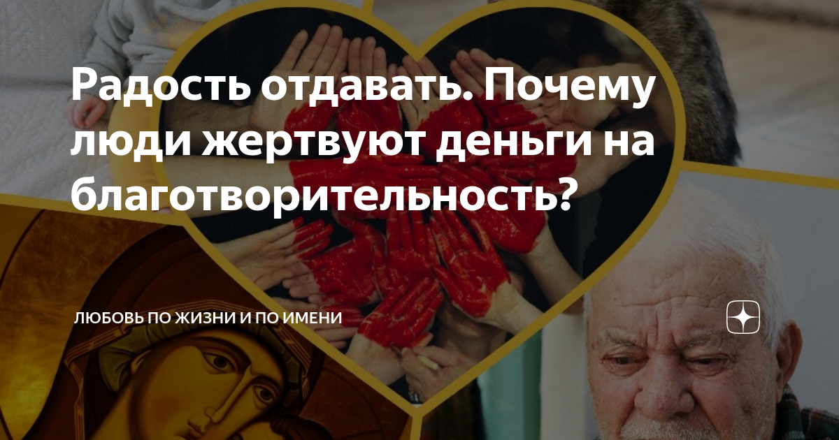 жертвовать деньги университета. канадцы жертвуют деньги. пожертвование стильная коричневая картинка. мальчик жертвует деньги вектор. сбор денег в церкви.