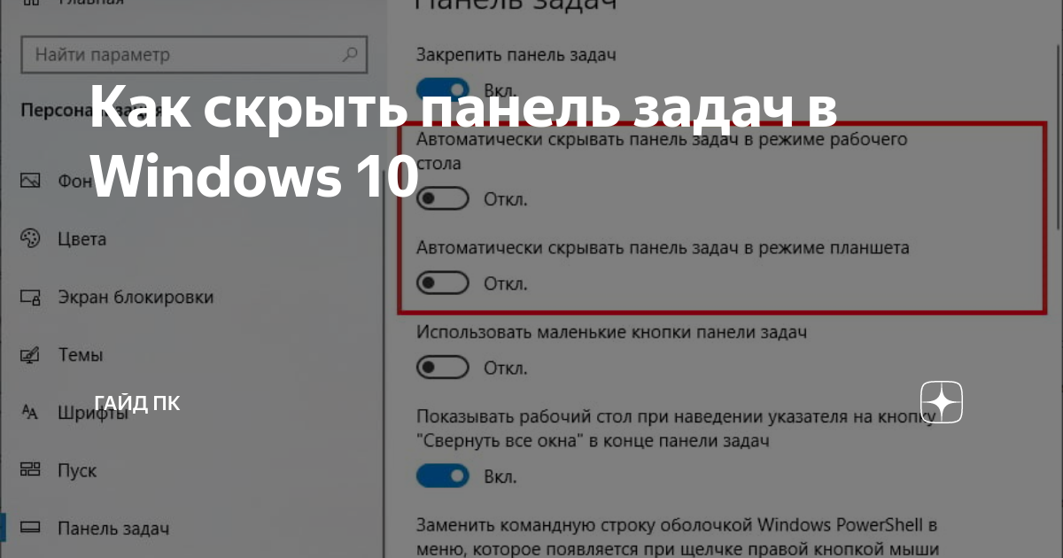 Использование панели задач в Windows 11