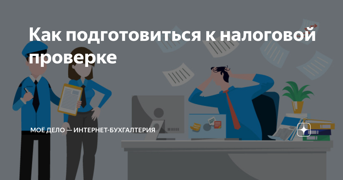 Проверка рк