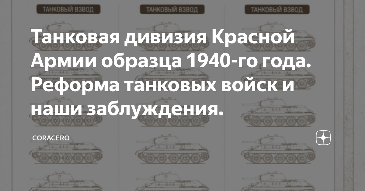 Танковый полк ркка штат 1941