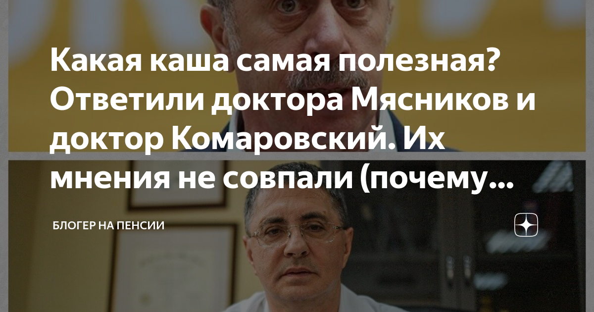 самая полезная каша для детей