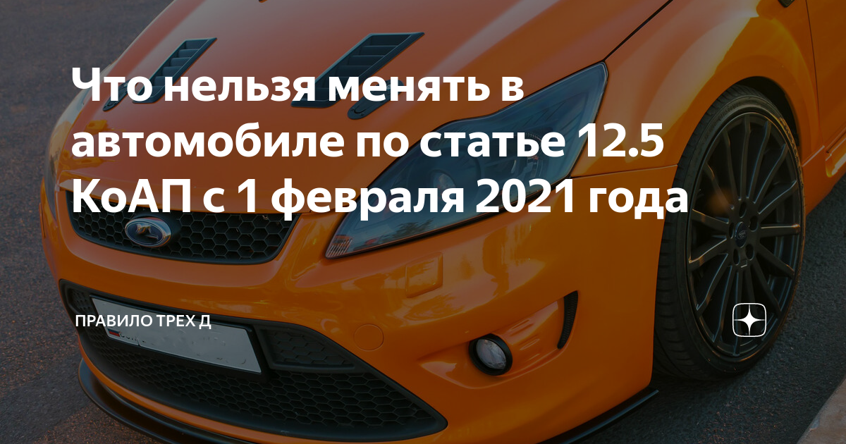 Автоподставы картинки. Как вернуть автомашину от других человека. Закон о мусоре из машины закон. Законы об автомобилях. Законы об автомобилях.
