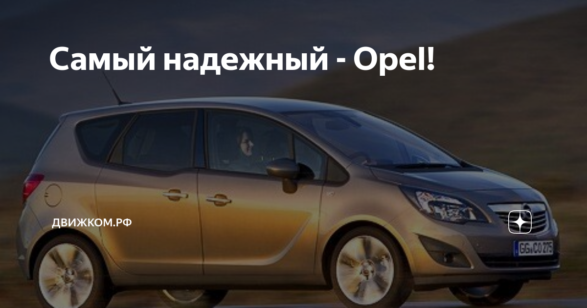 опель мерива 2010. опель корса 1. Opel insignia 2014. Opel corsa 4. Opel corsa d 2011.