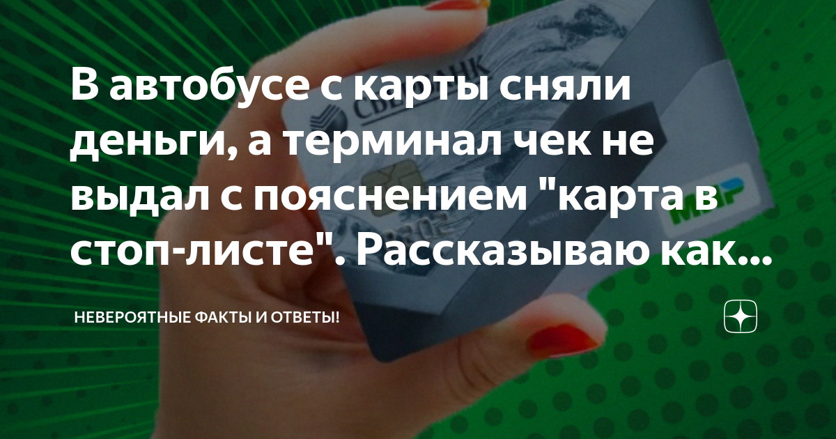 что означает карта алга в стоп листе