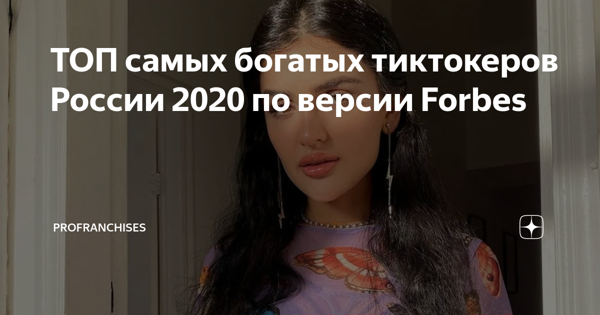 Кто самый богатый тик токер в мире. Топ 5 богатых. Бернар арно самый богатый человек в мире. Бернард арнаульт. Иоганн питер руперт.