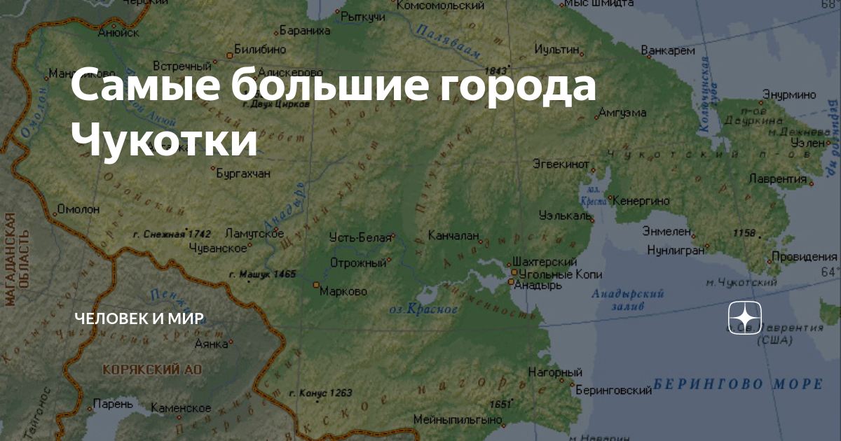На карте россии указаны два города анадырь. Чукотка на карте. Самый крупный город на Чукотке. Билибино на карте. Билибино Чукотка на карте.