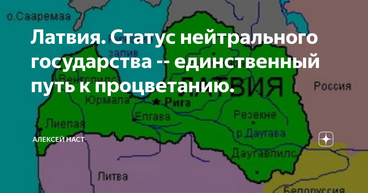 Нейтральный статус