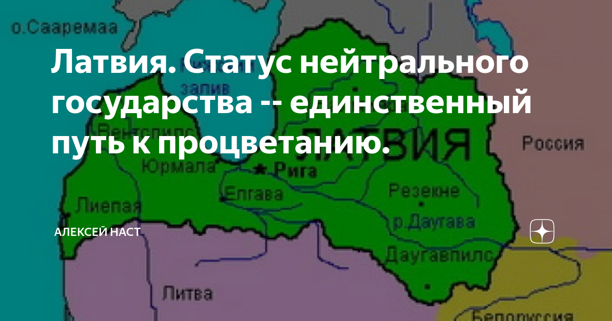 Россия нейтральный статус