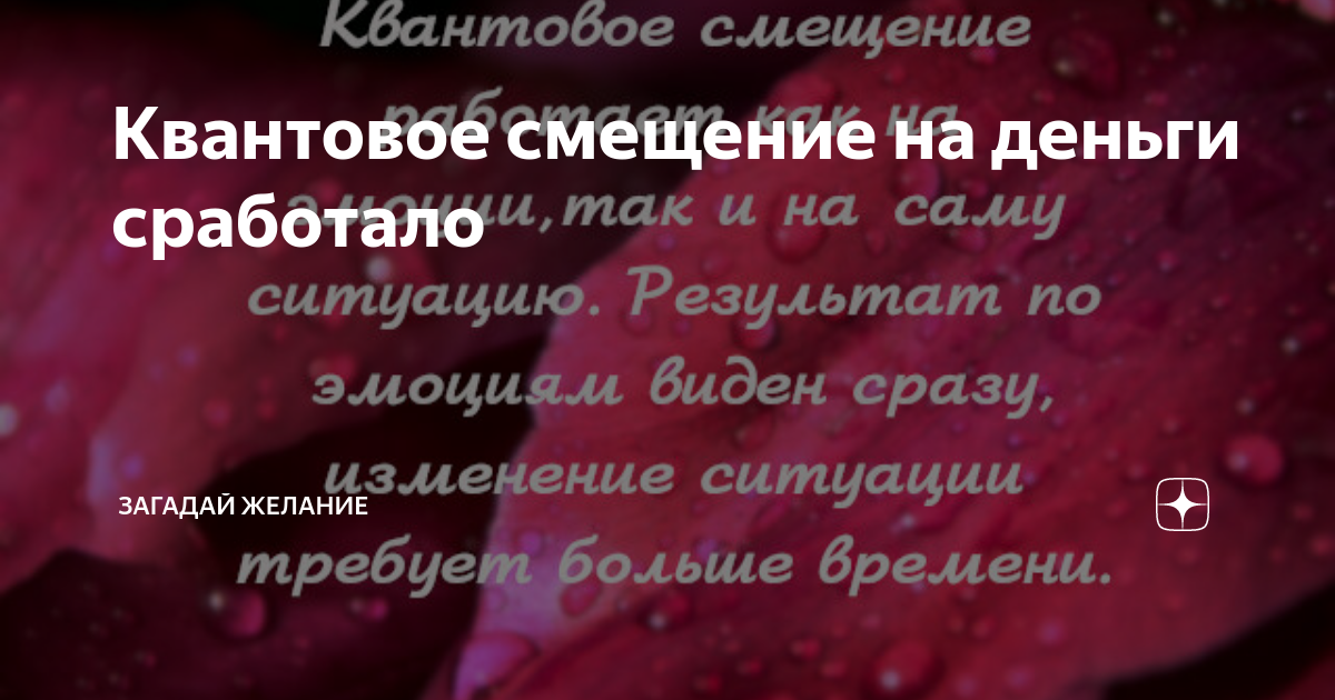 Техника исцеления квантового смещения. Квантовое смещение. Квантовый сдвиг мозг.