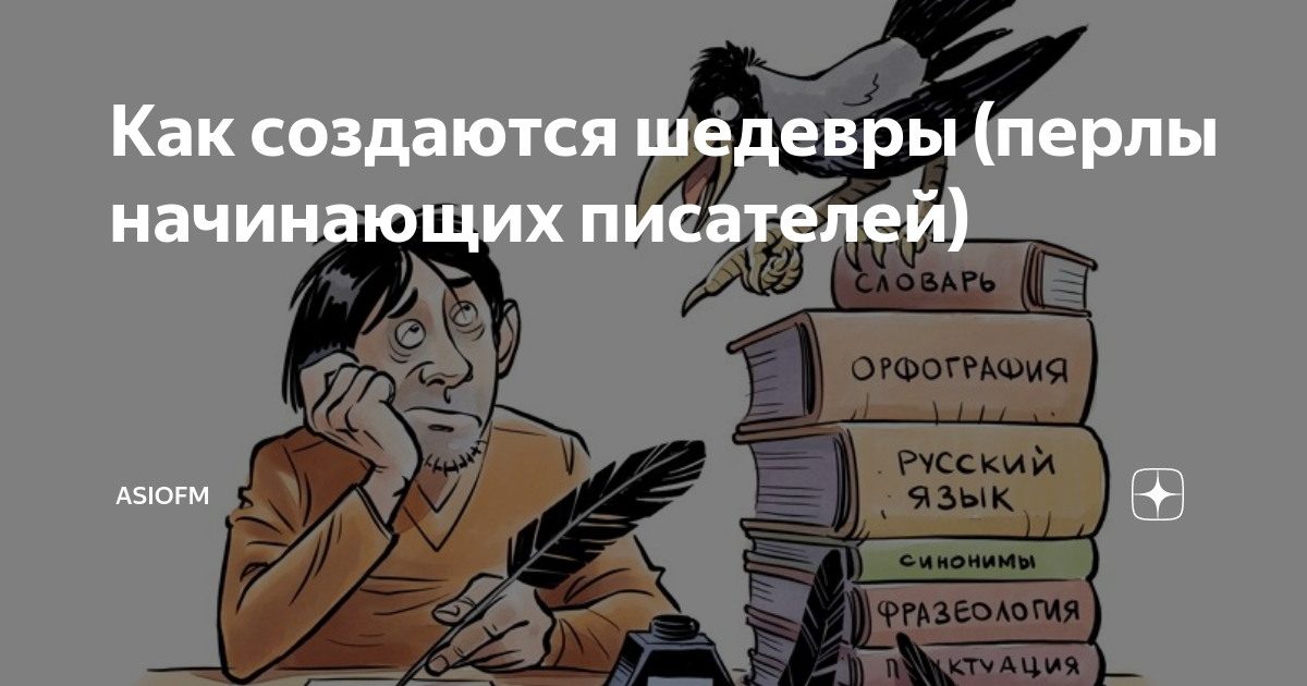 Картинки про грамотность