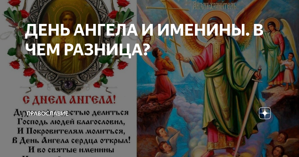 День ангела в июне 2023 года: календарь именин и кого будем поздравлять