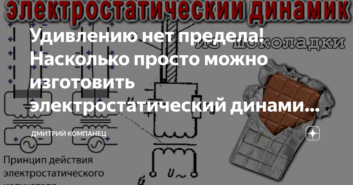 Электростатические колонки