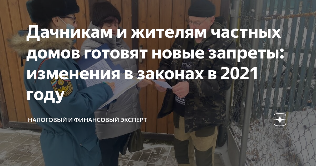 Поправки запрещают