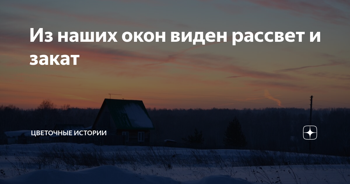 Истома bodiev. Расскажи кто теперь видит рассвет. Расскажи кто теперь видит рассвет. Расскажи кто теперь видит рассвет. Придет рассвет.