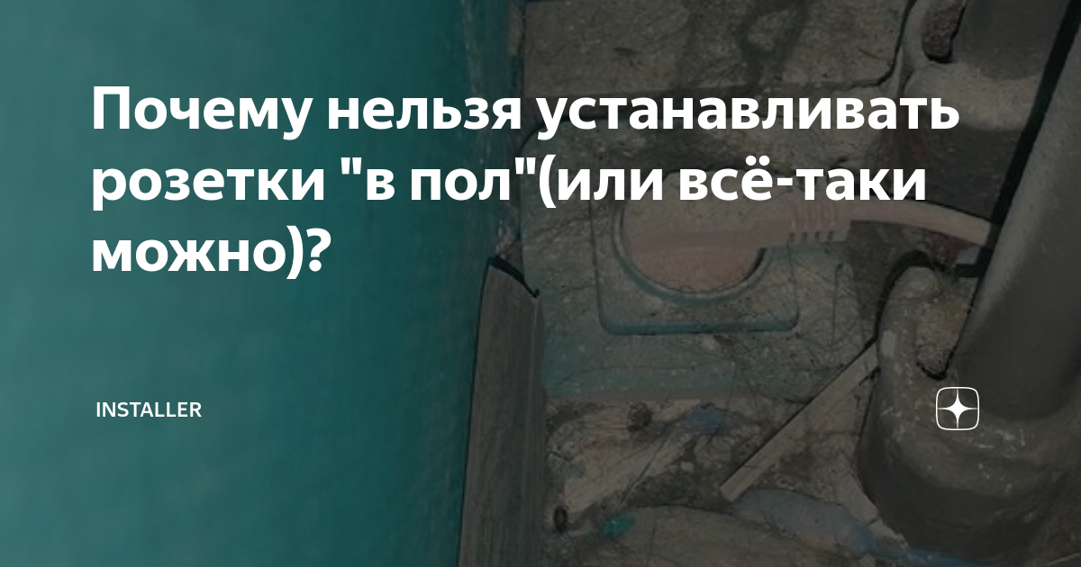 Не суй в розетку посторонние предметы. Как убрать невозможно установить безопасное соединение. Нельзя вставлять в розетку посторонние предметы. Безопасное соединение в браузере. Посторонние предметы втыкать в розетку.