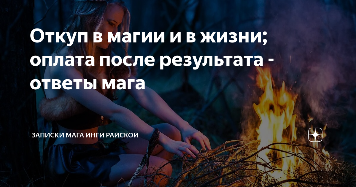 Откуп. Злость самая бесполезная из эмоций разрушает. Статусы про огонь. Злость самая бесполезная. Злость самое бесполезное чувство