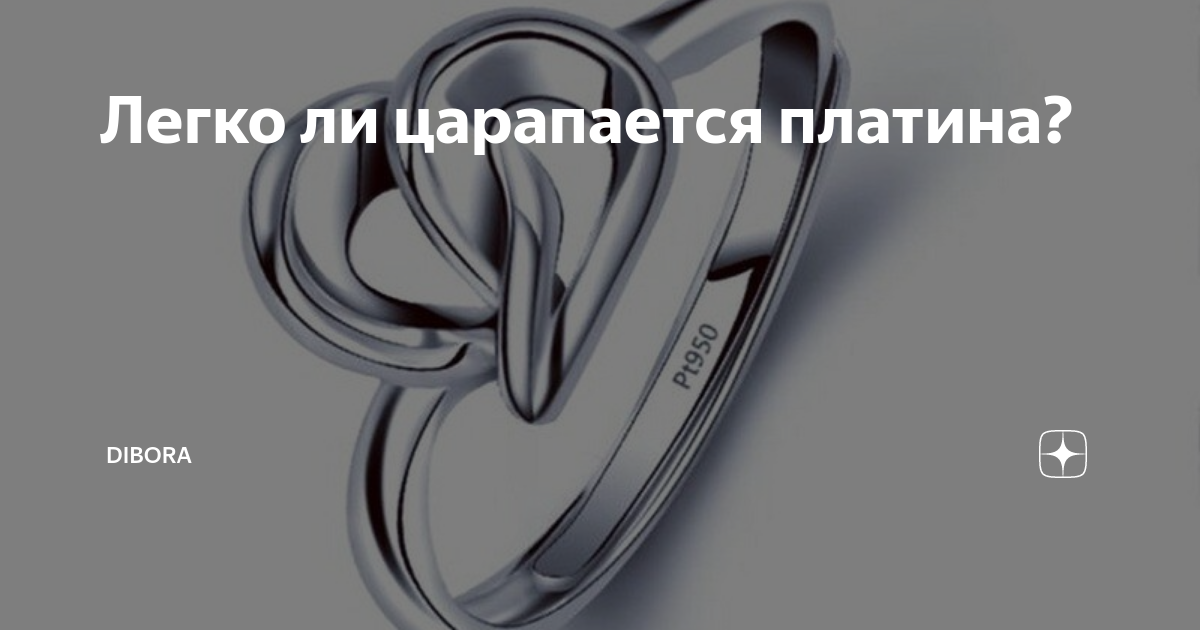 подскажите пожалуйста у кого нибудь обручальное кольцо царапается или гнётся??