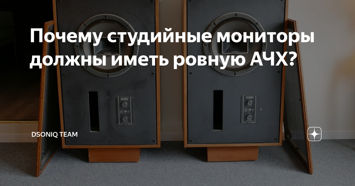 Почему студийные мониторы фонят