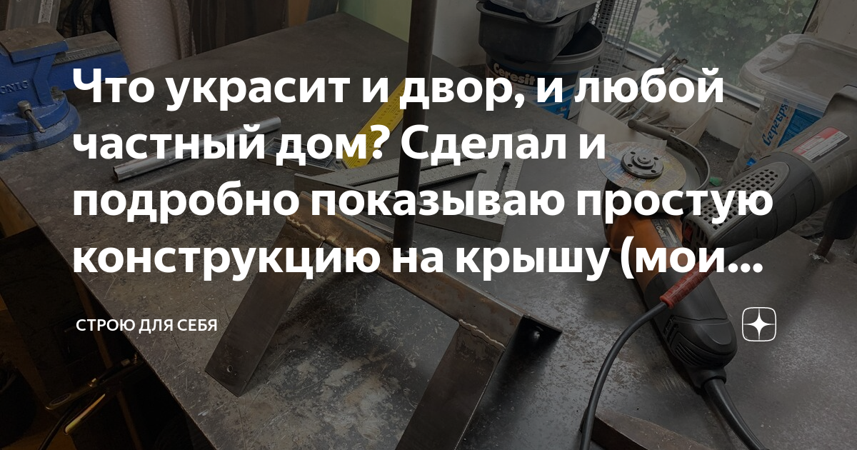 Как называется на крыше дома указатель ветра