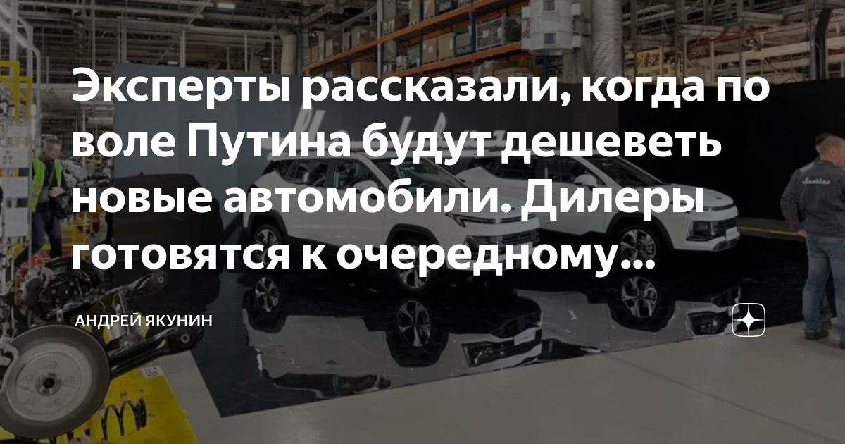 Когда начнут дешеветь автомобили