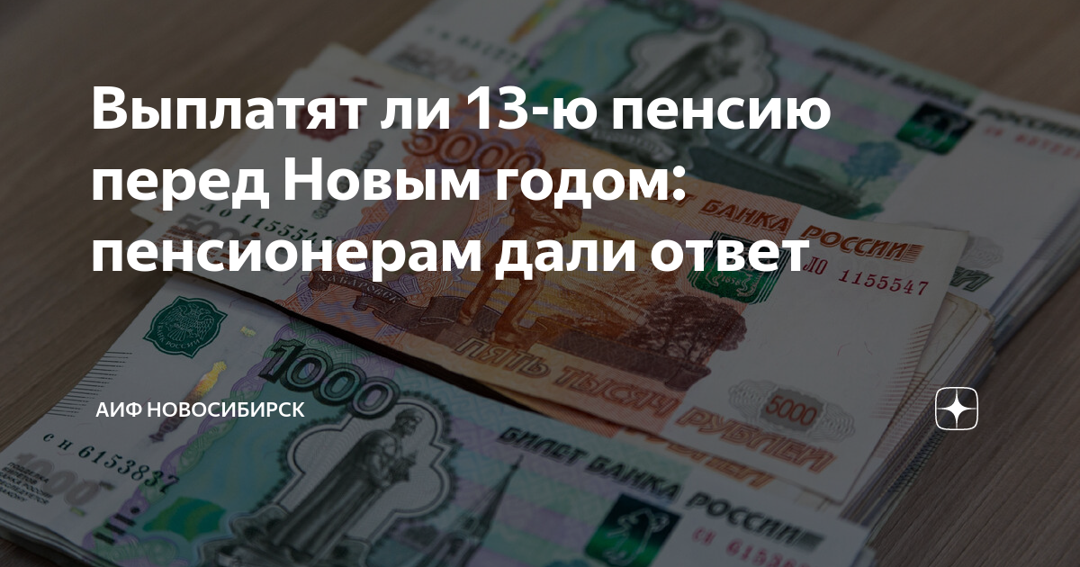 Будут ли выплаты пенсионерам с 1 апреля