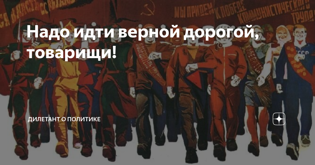 дорогие товарищи песня. вся власть народу. ноты песни товарищ песня. харитонов солдат иван бровкин. сережа молодец.