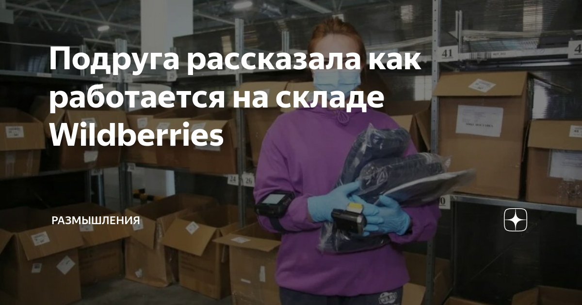можно ли с 14 лет работать на wildberries